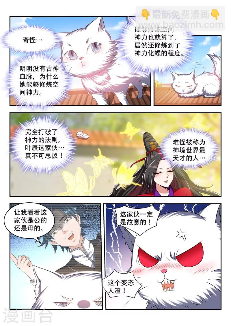 第76话 猜到了-第76话