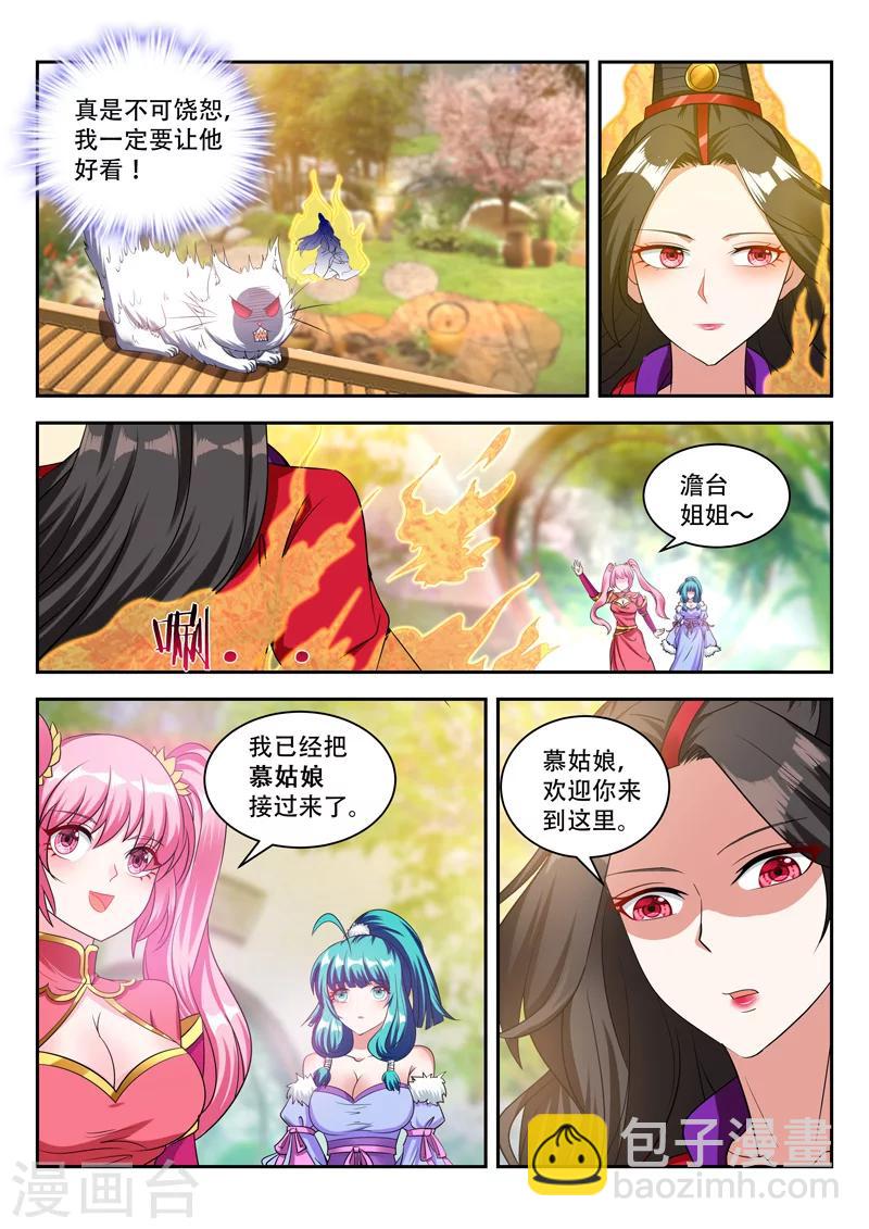 第76话 猜到了-第76话