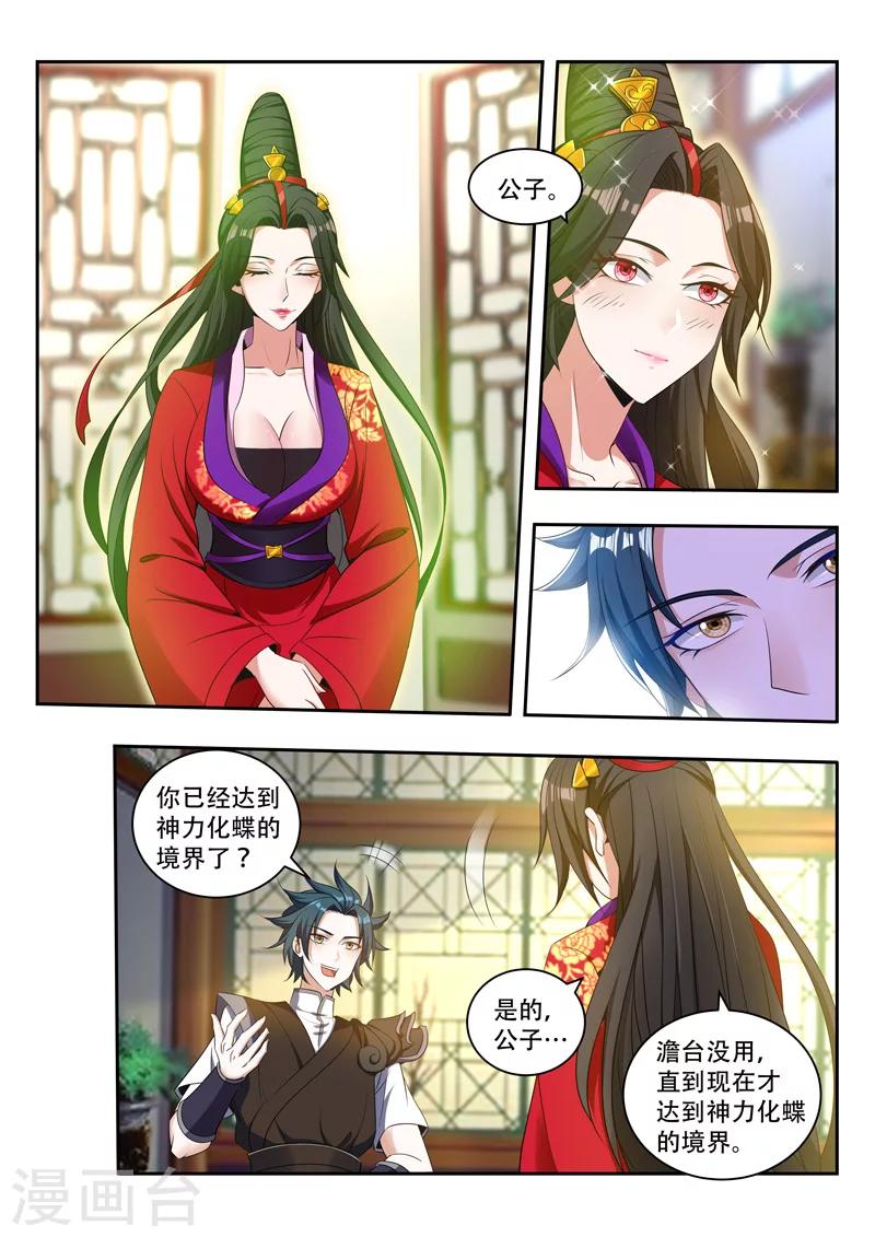 第78话 生命契约-第78话