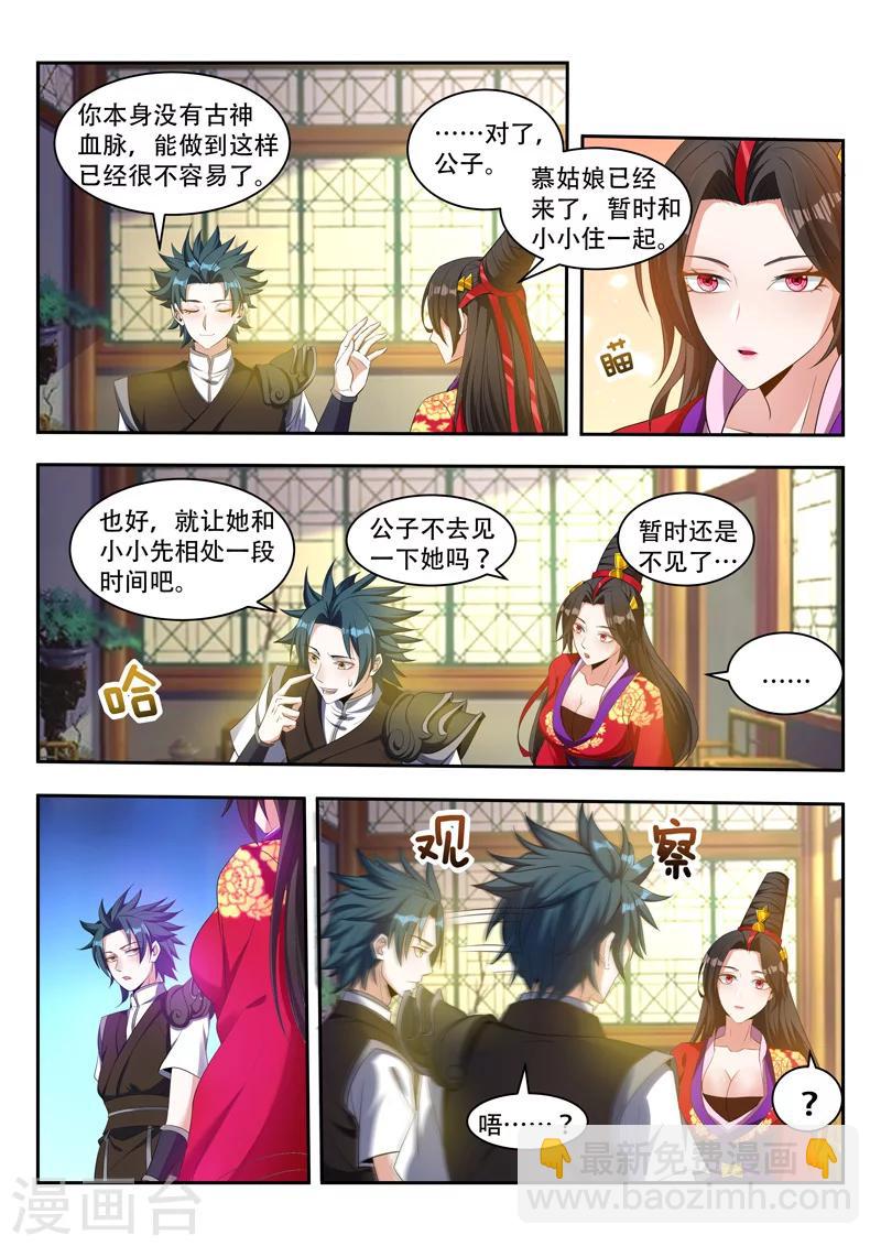 第78话 生命契约-第78话