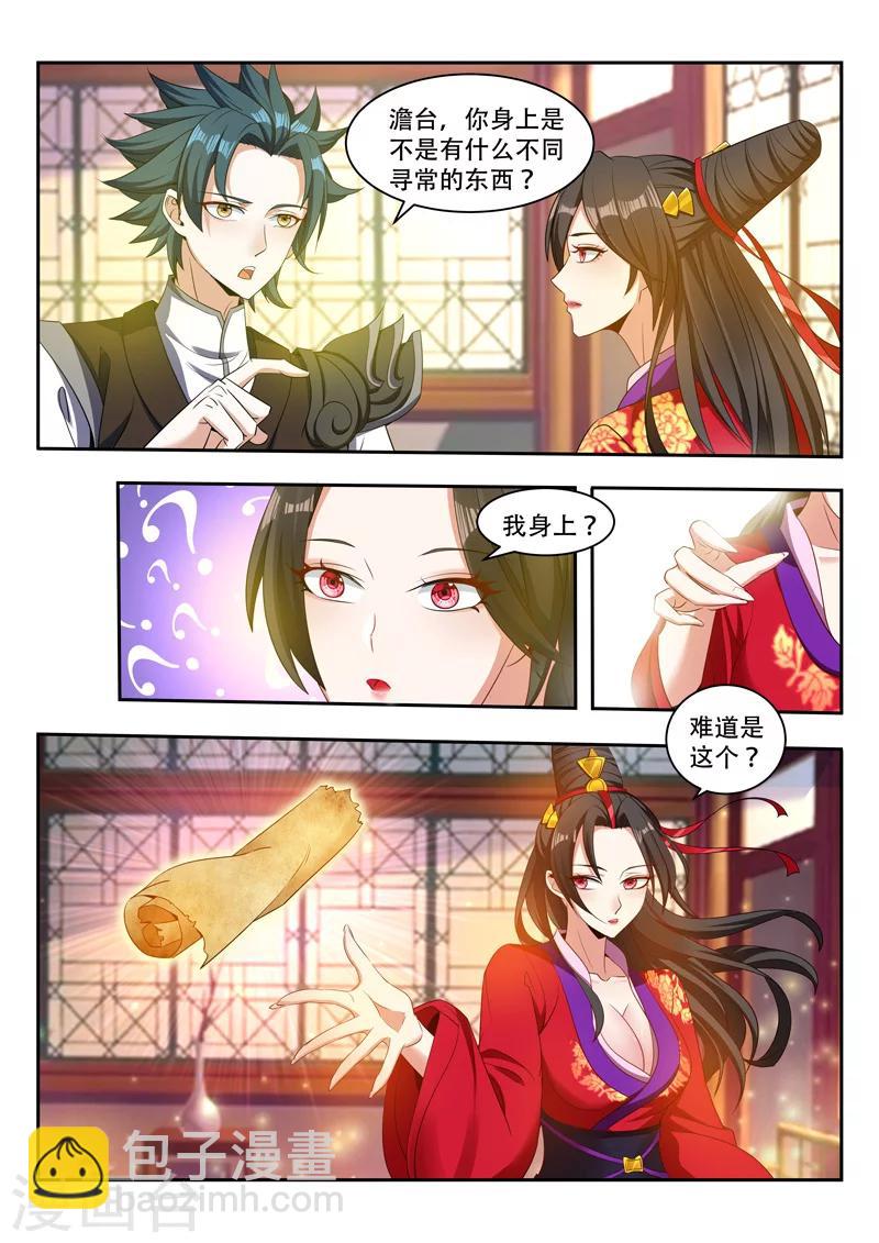 第78话 生命契约-第78话