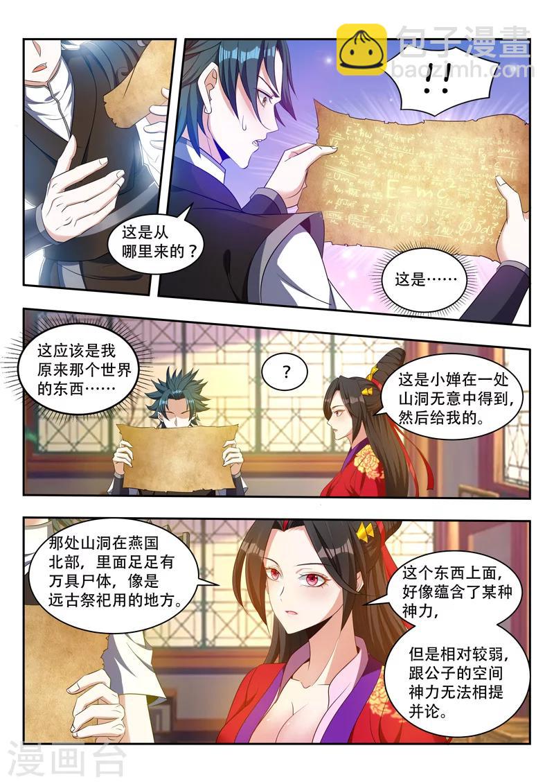 第78话 生命契约-第78话