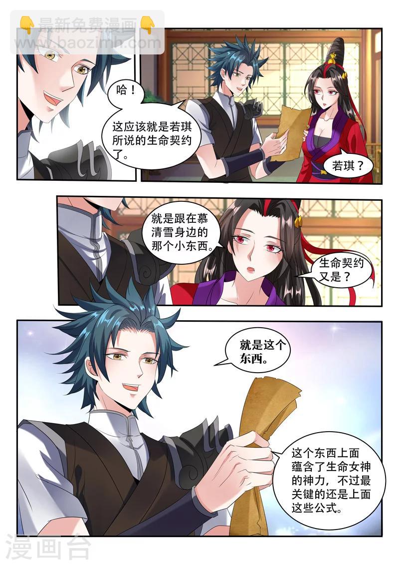 第78话 生命契约-第78话