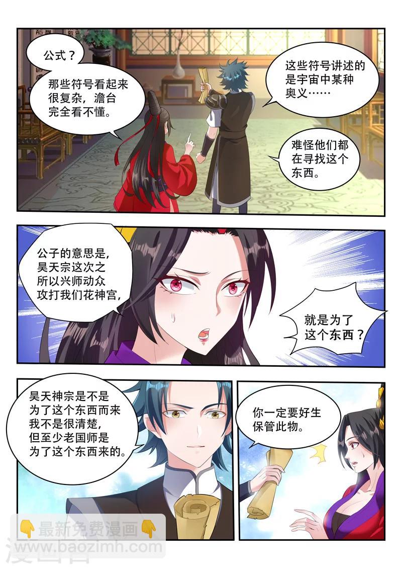 第78话 生命契约-第78话