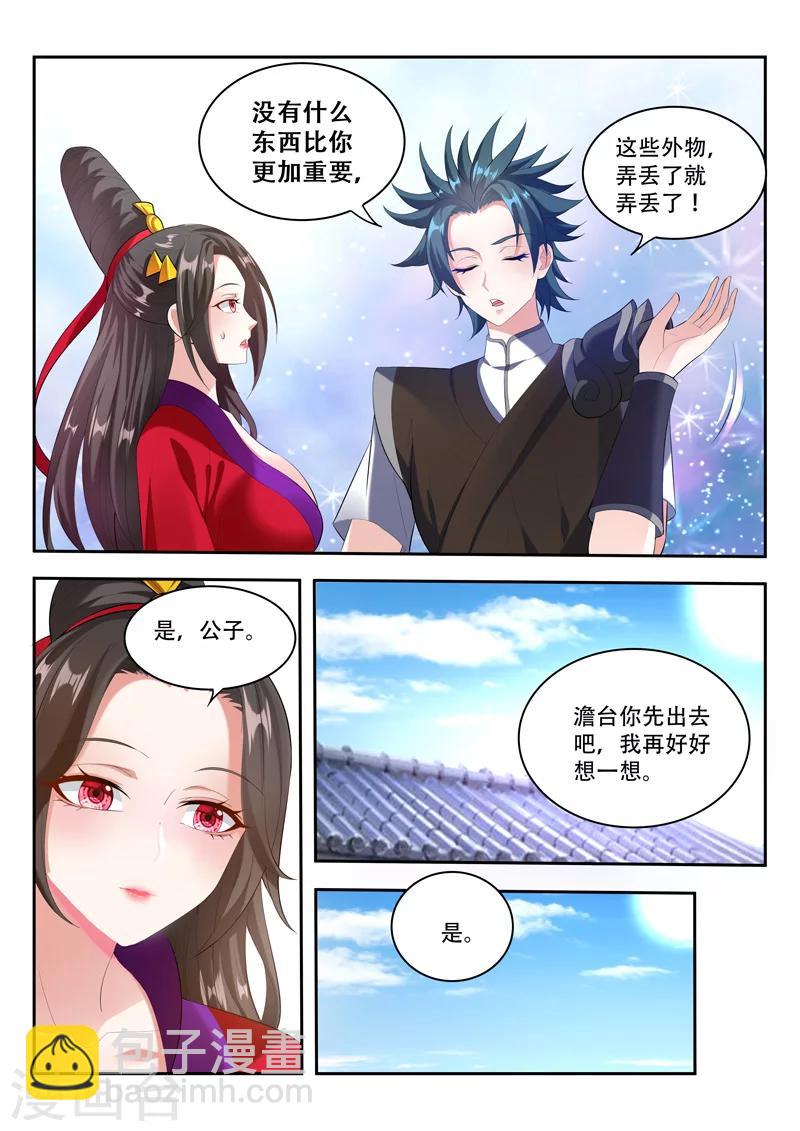 第78话 生命契约-第78话