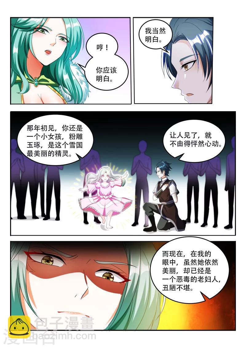 第80话 交出钥匙-第80话