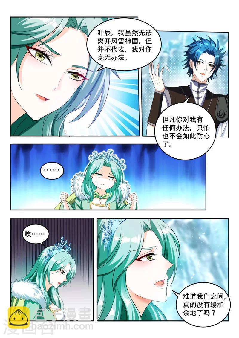 第80话 交出钥匙-第80话