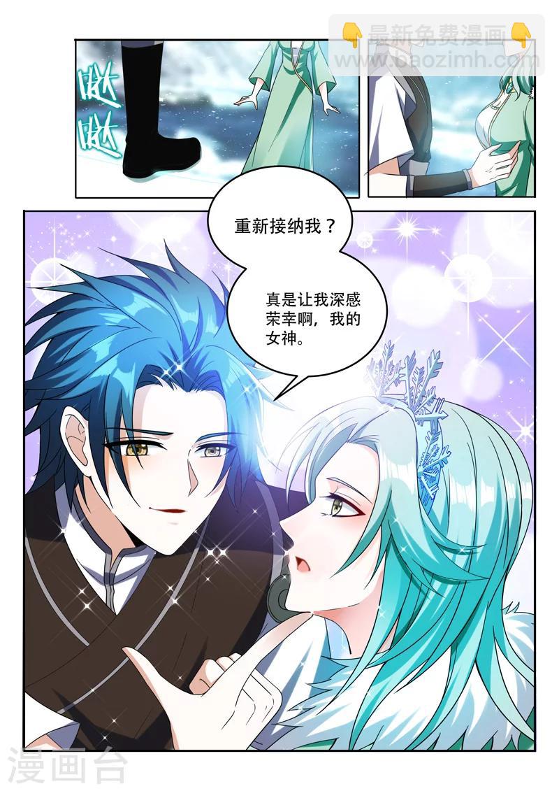 第80话 交出钥匙-第80话