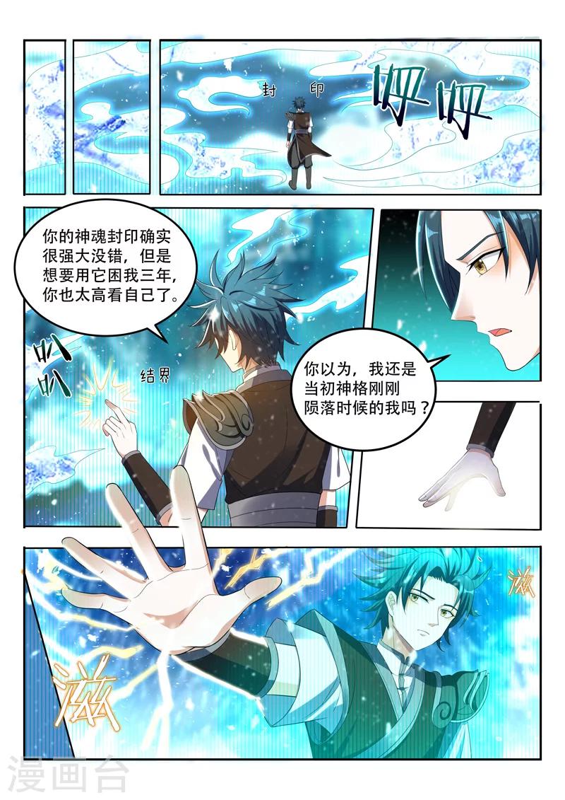 第82话 该怎么办？-第82话