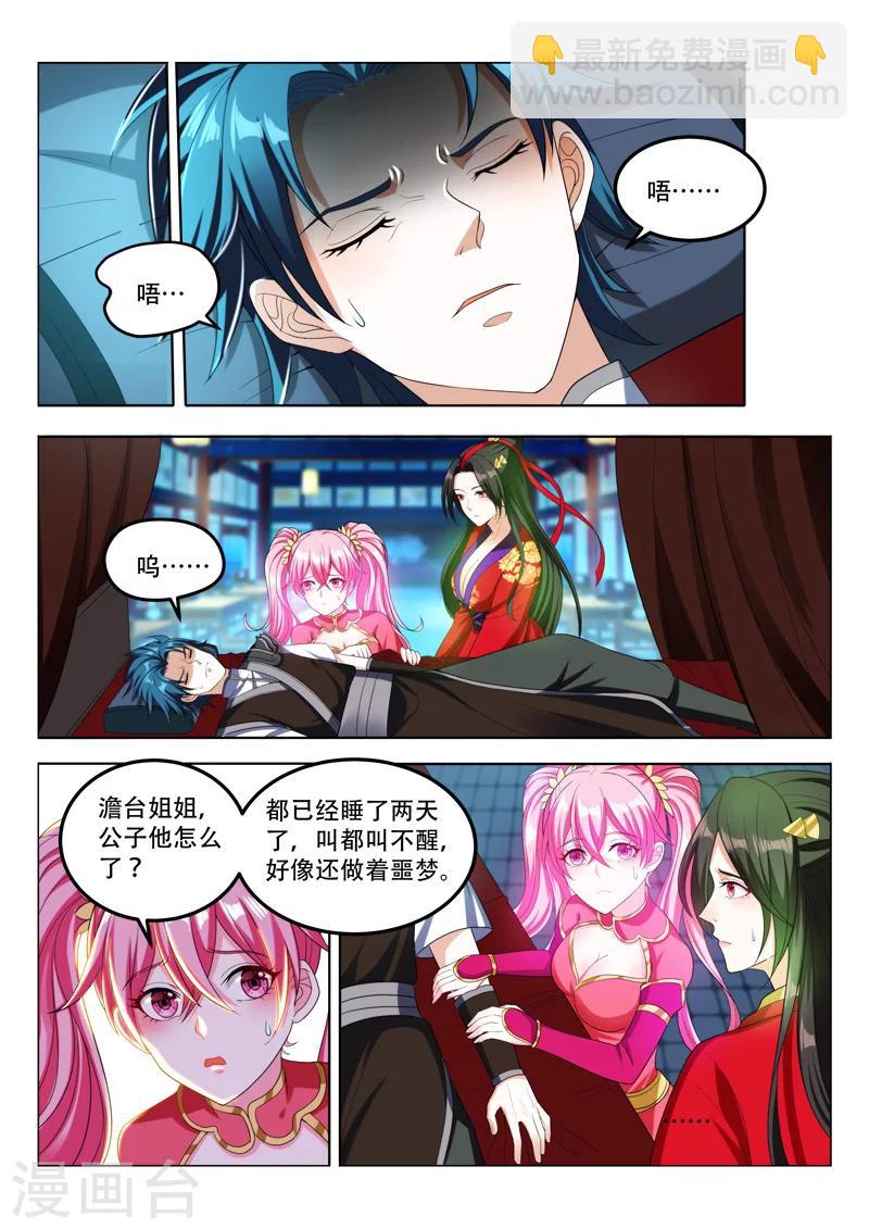 第82话 该怎么办？-第82话