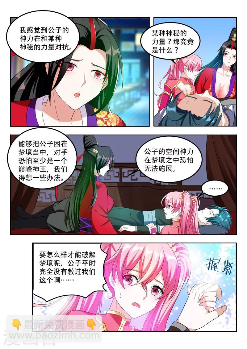 第82话 该怎么办？-第82话