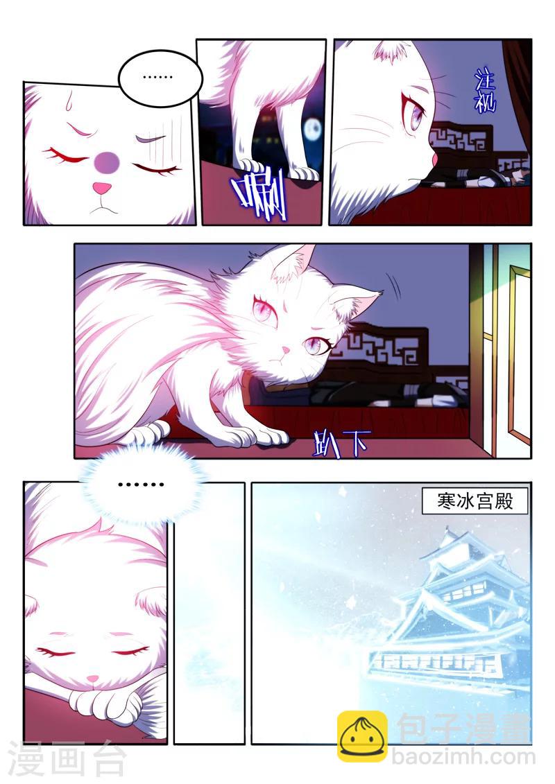 第82话 该怎么办？-第82话