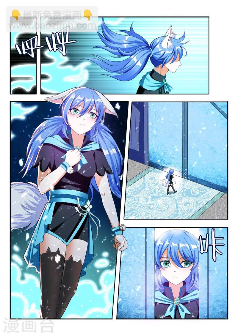 第82话 该怎么办？-第82话
