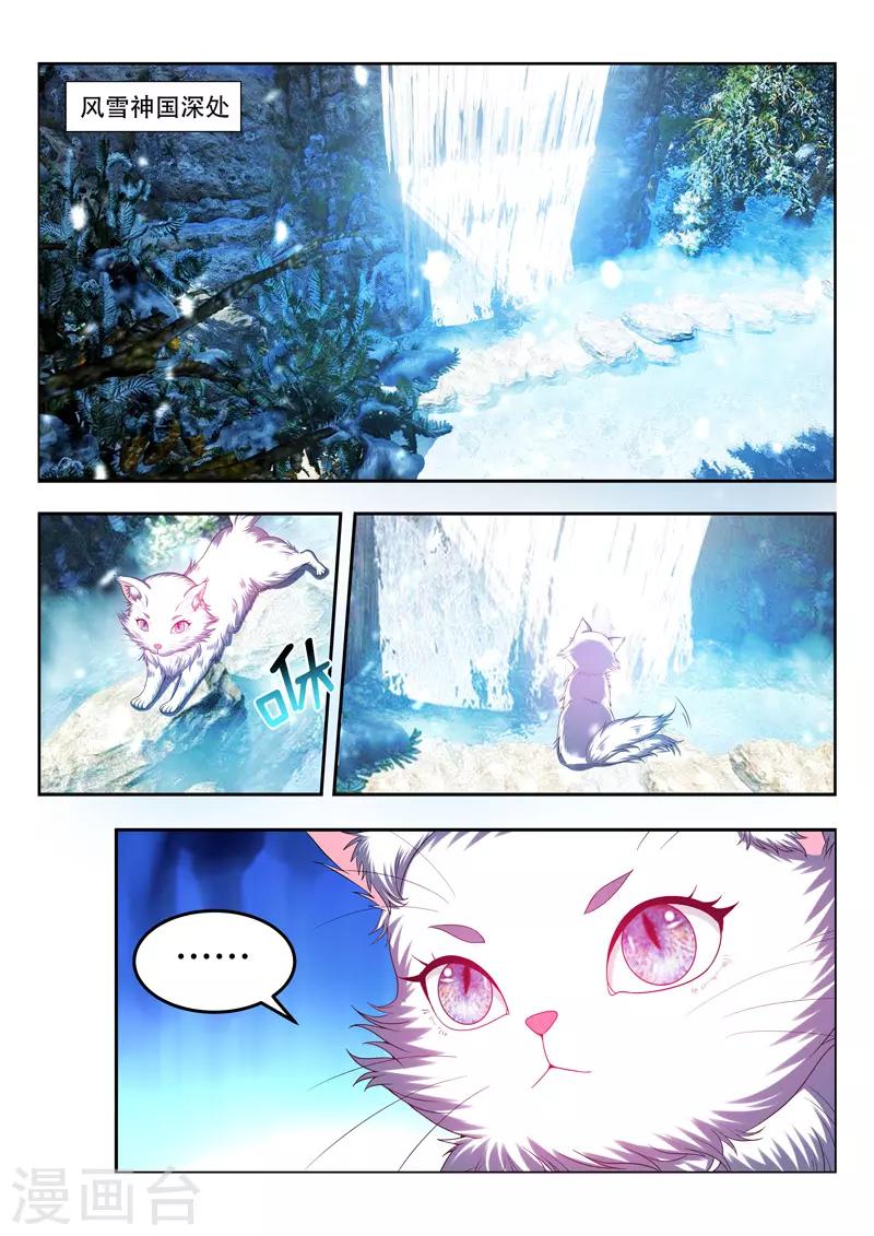 第84话 千年孤独-第84话