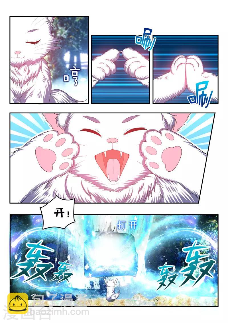 第84话 千年孤独-第84话
