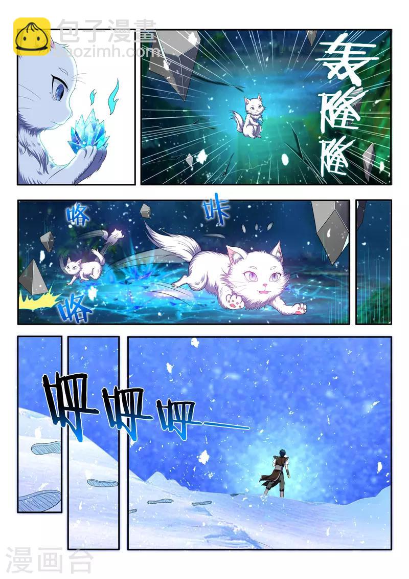 第84话 千年孤独-第84话