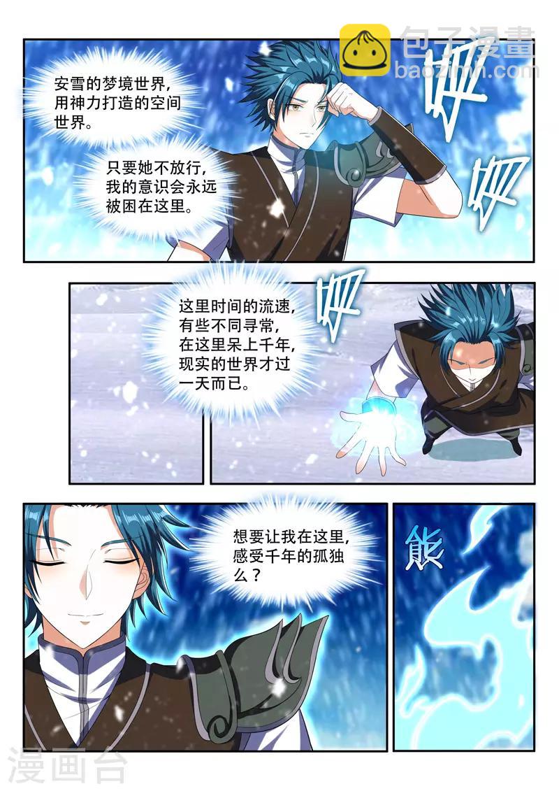 第84话 千年孤独-第84话