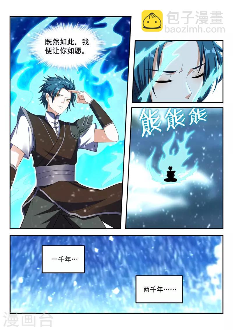 第84话 千年孤独-第84话
