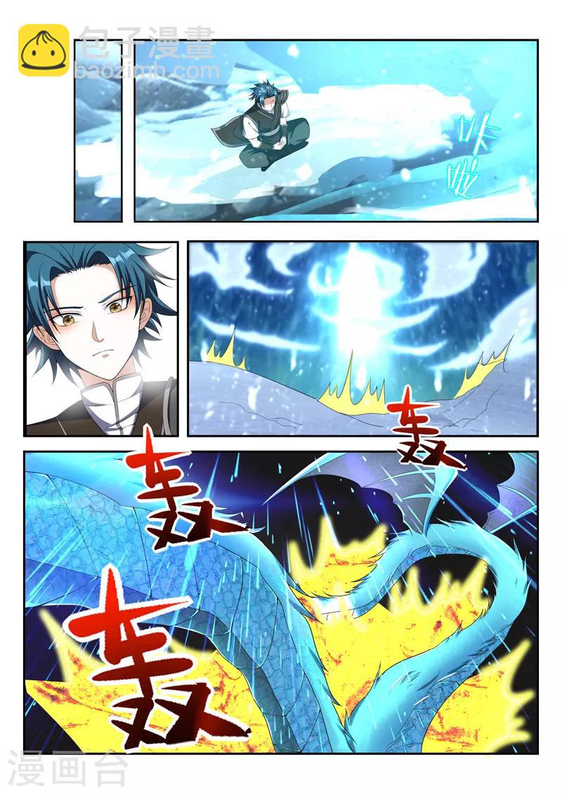 第84话 千年孤独-第84话