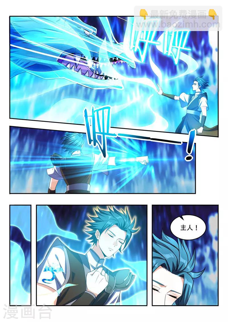 第86话 神魂俱灭-第86话