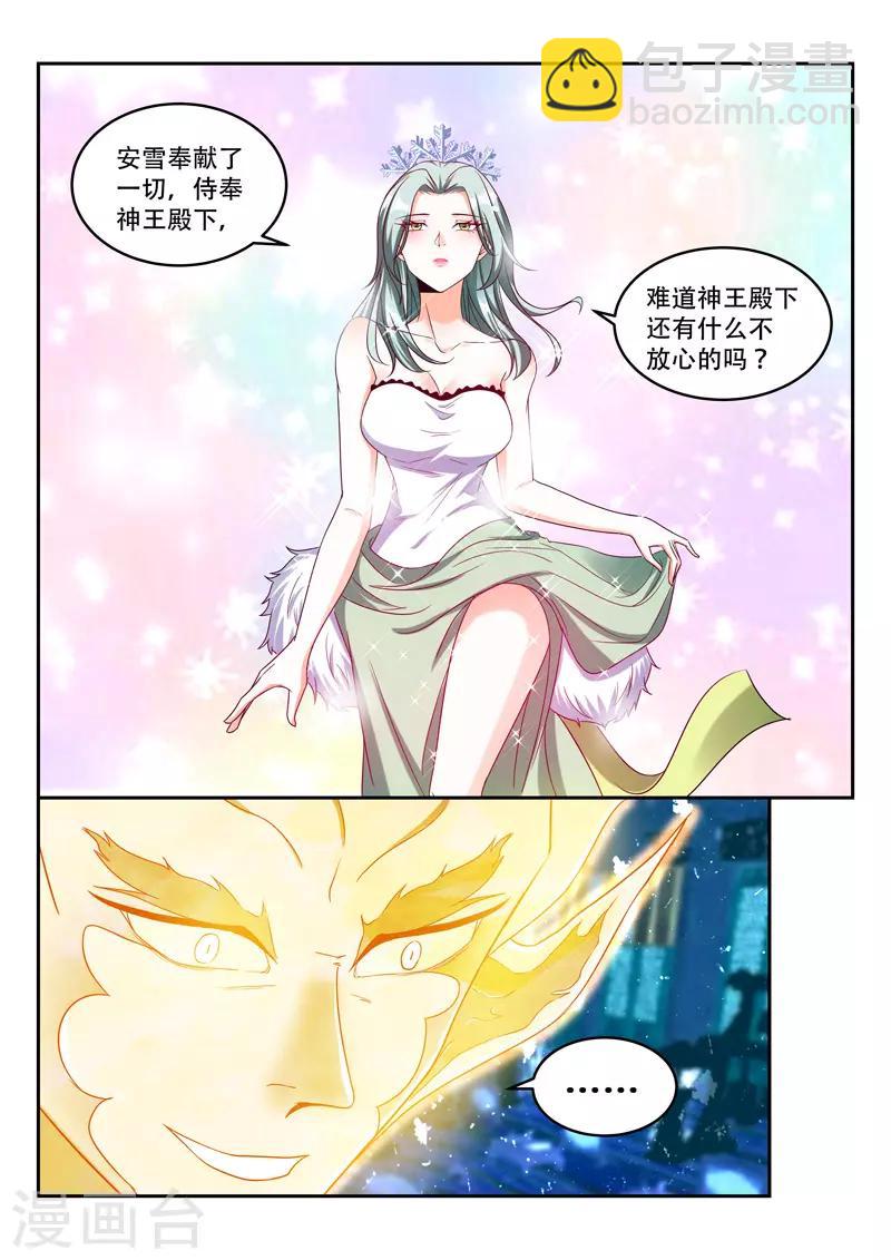 第86话 神魂俱灭-第86话