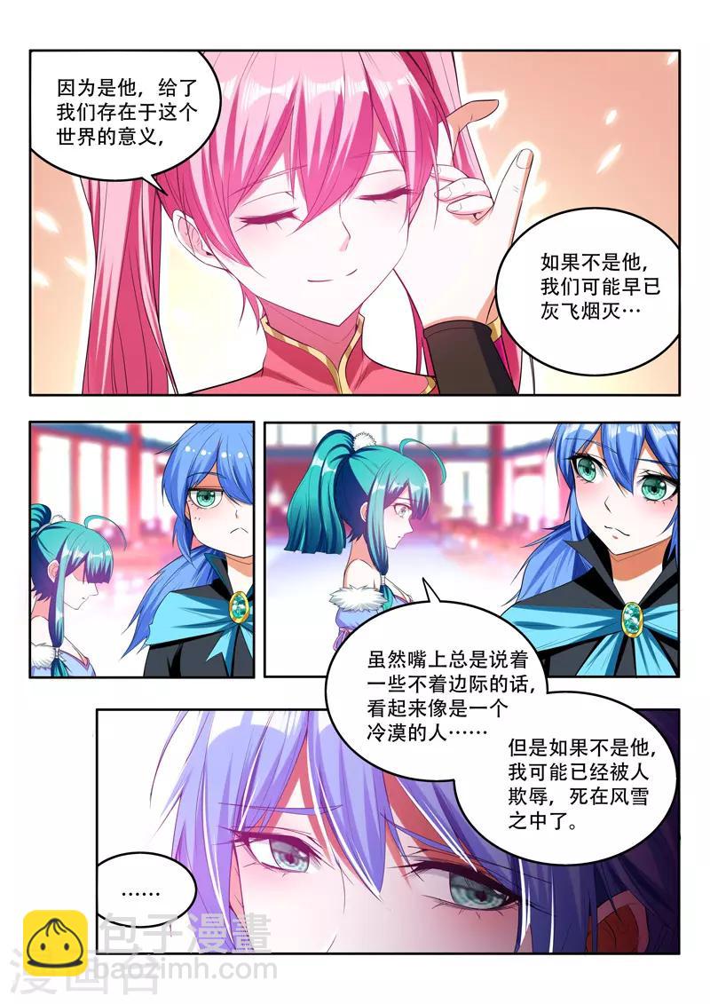 第90话 阻挡-第90话