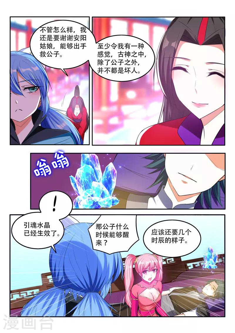 第90话 阻挡-第90话