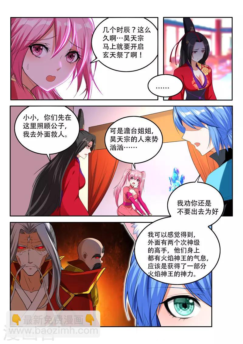 第90话 阻挡-第90话