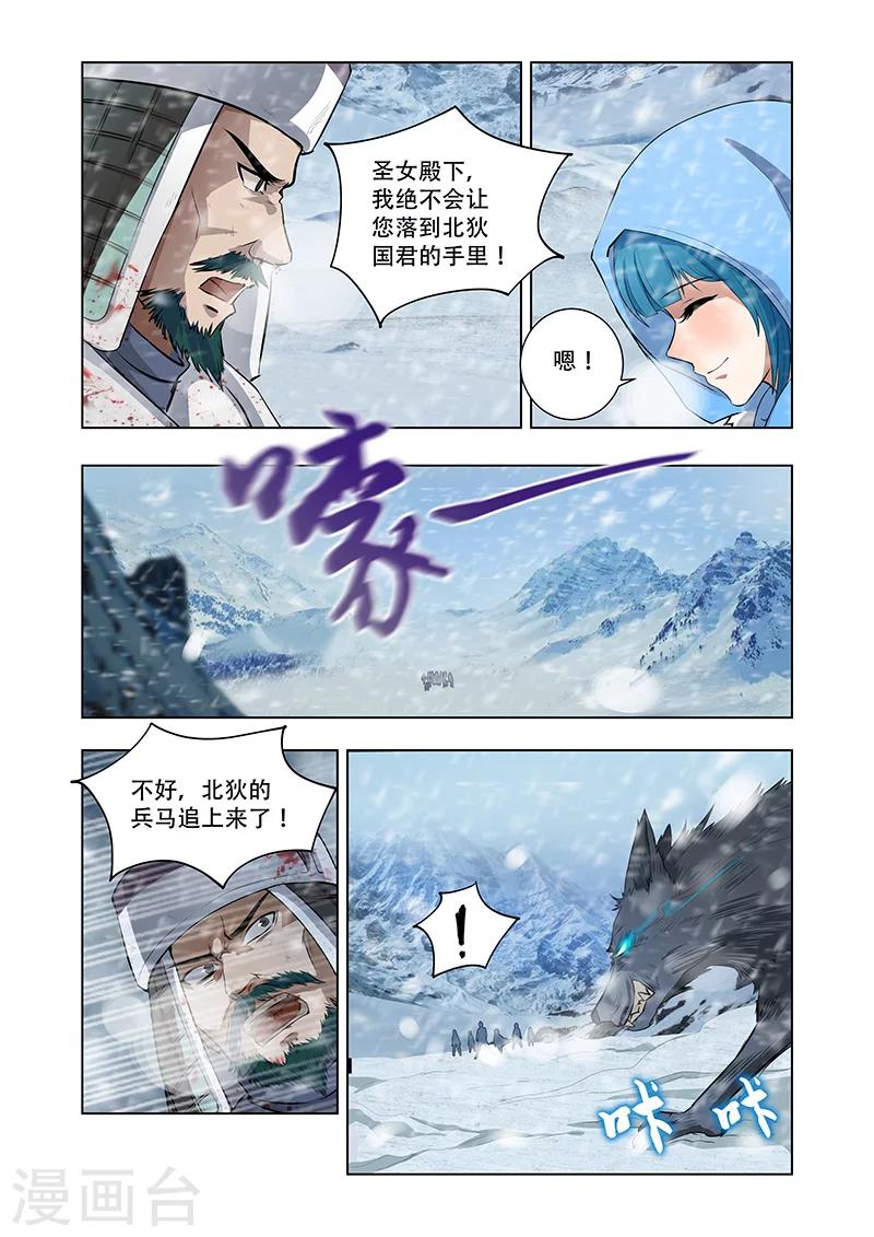 第10话 北狄袭击-第10话