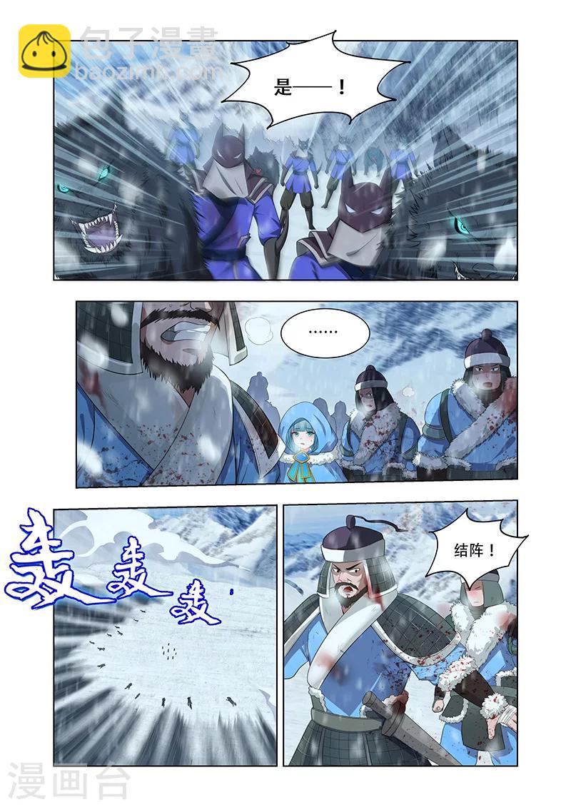 第10话 北狄袭击-第10话