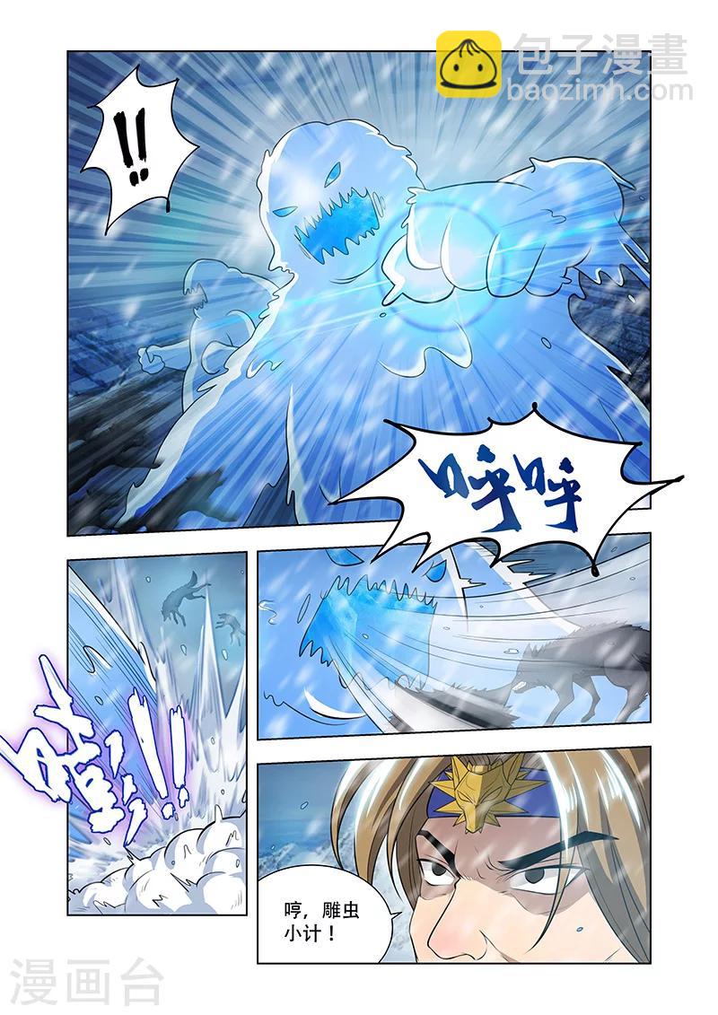 第10话 北狄袭击-第10话