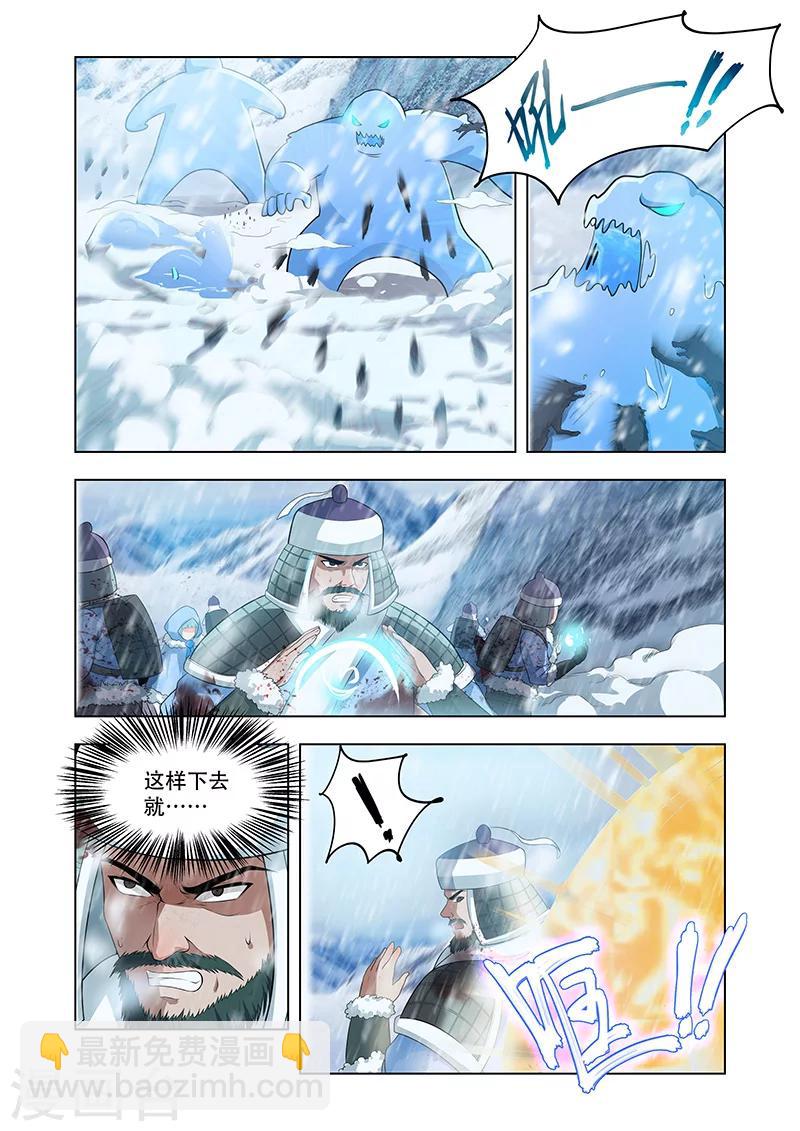 第10话 北狄袭击-第10话