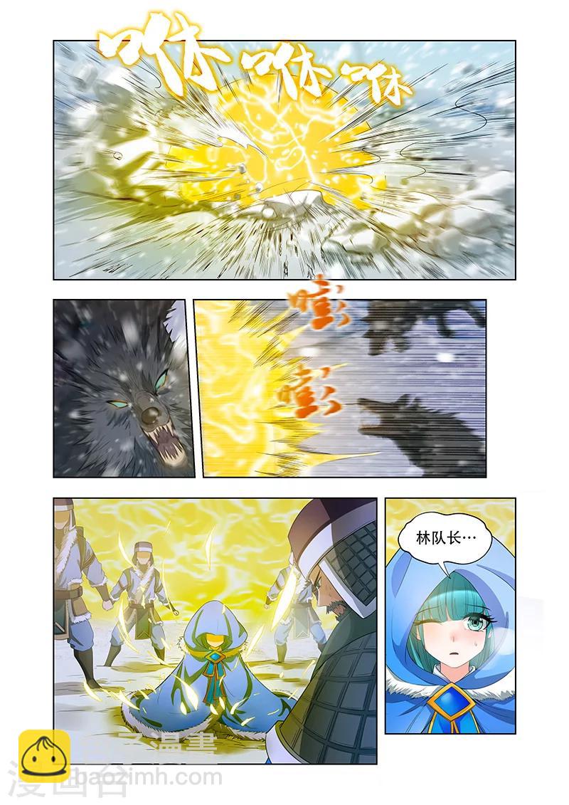 第10话 北狄袭击-第10话