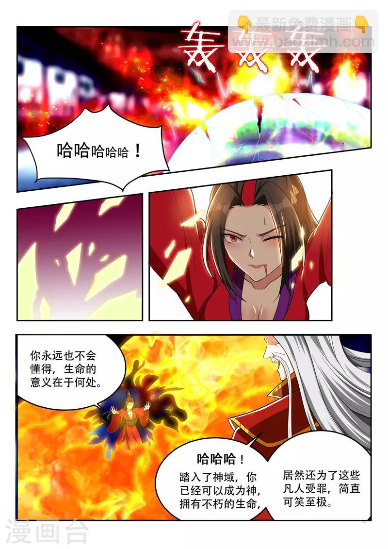 第92话 宿命-第92话