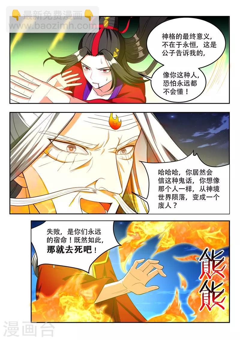 第92话 宿命-第92话