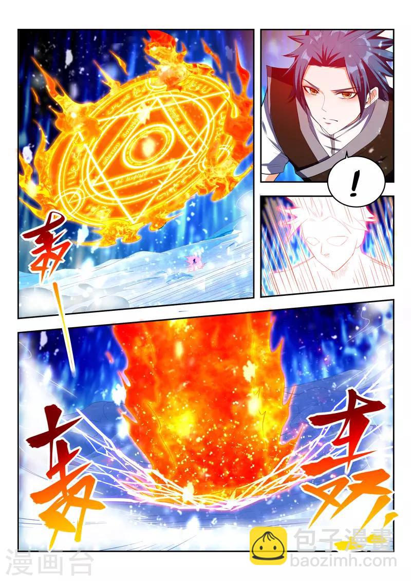 第94话 动用神力-第94话