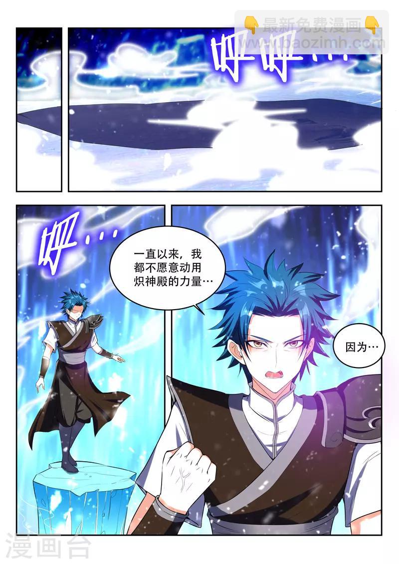 第94话 动用神力-第94话
