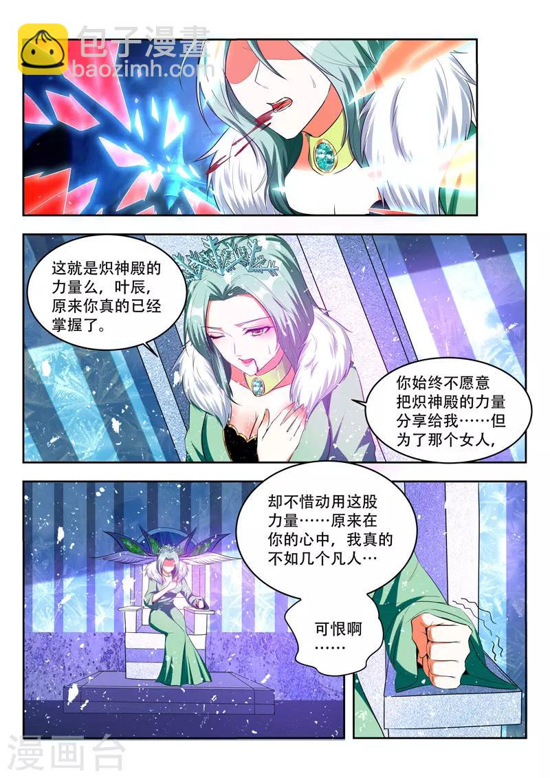 第94话 动用神力-第94话