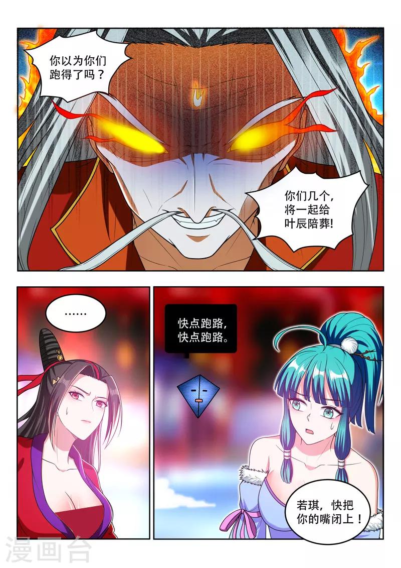 第96话 好人？-第96话