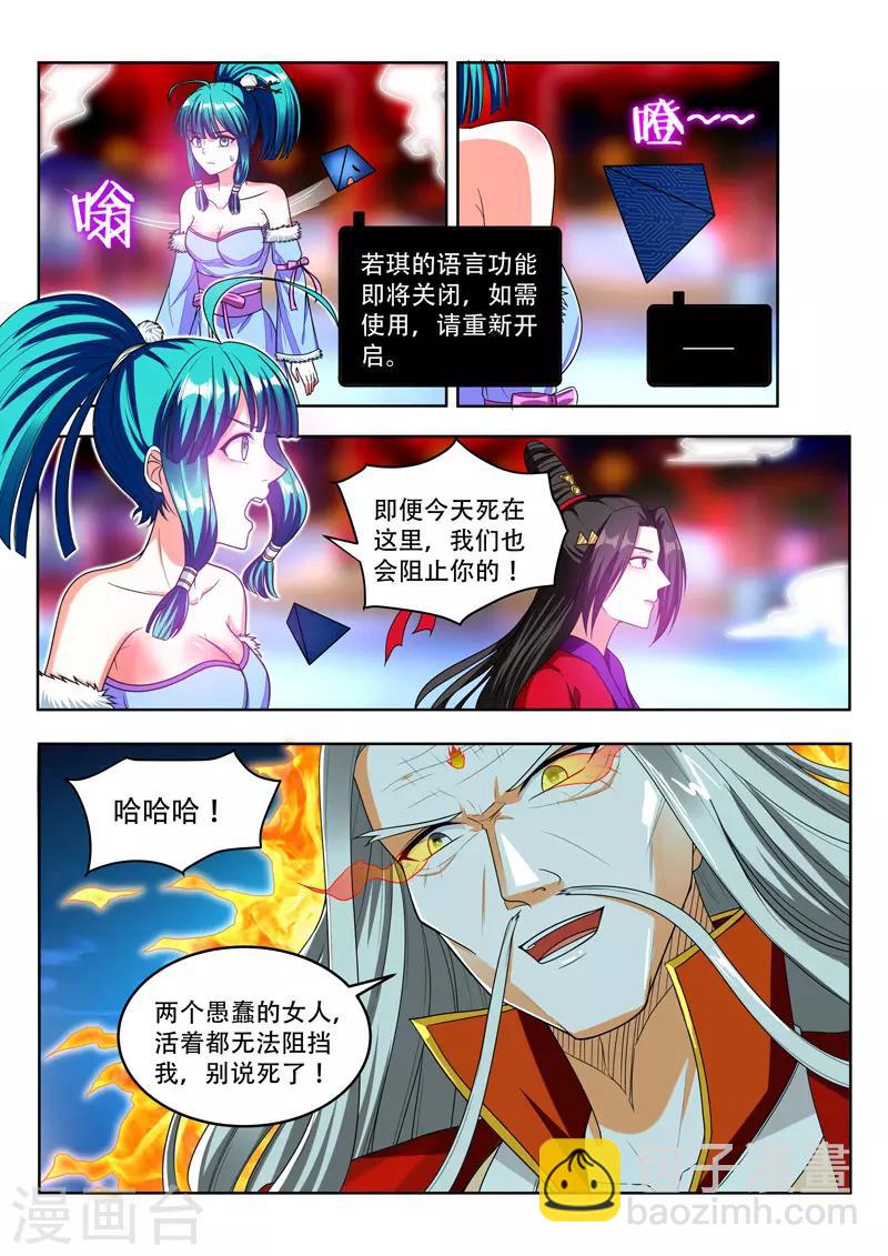 第96话 好人？-第96话