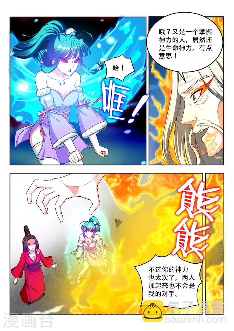 第96话 好人？-第96话