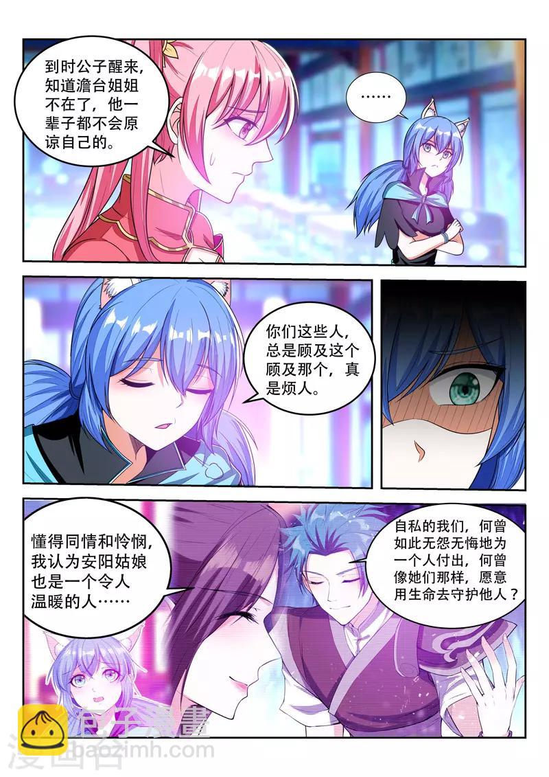 第96话 好人？-第96话