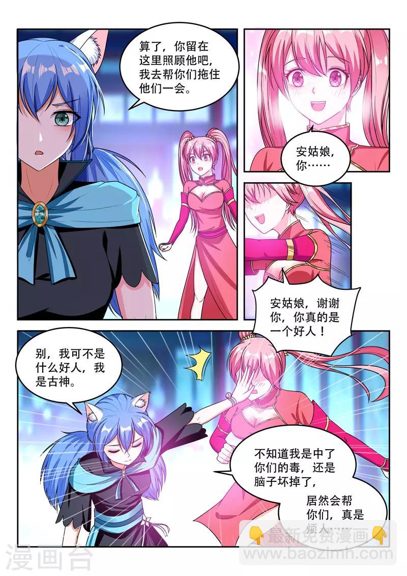 第96话 好人？-第96话