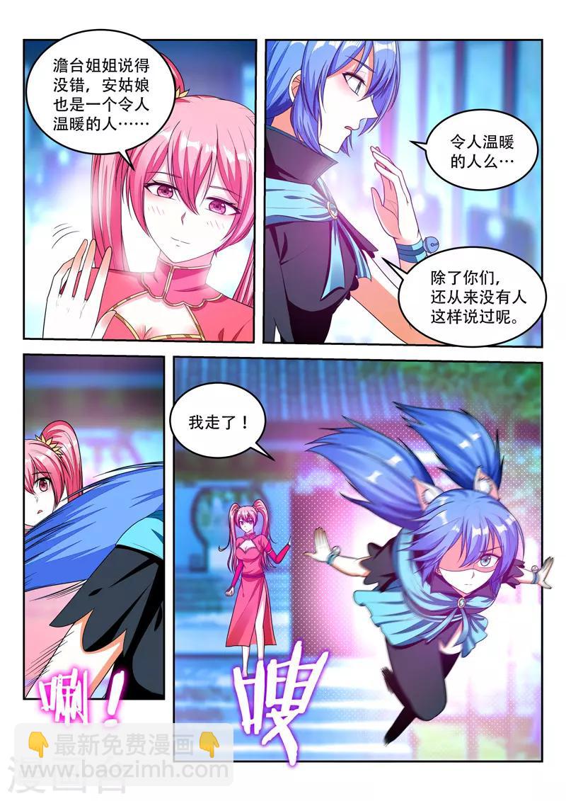 第96话 好人？-第96话