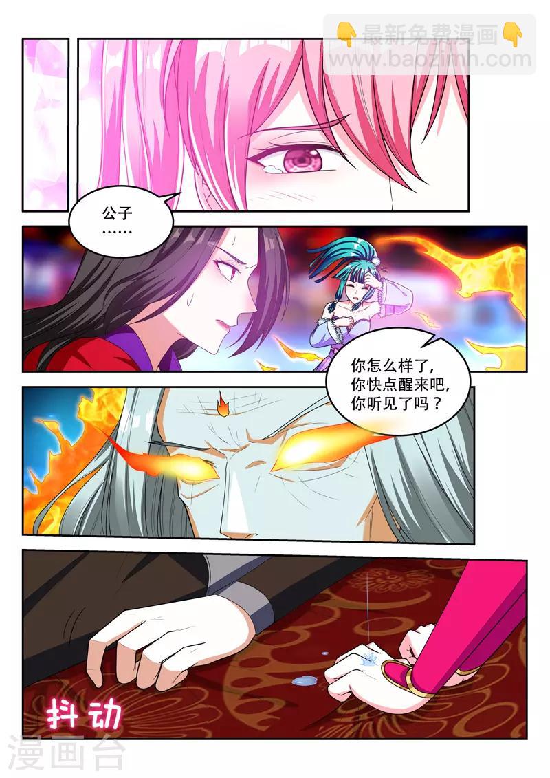 第96话 好人？-第96话