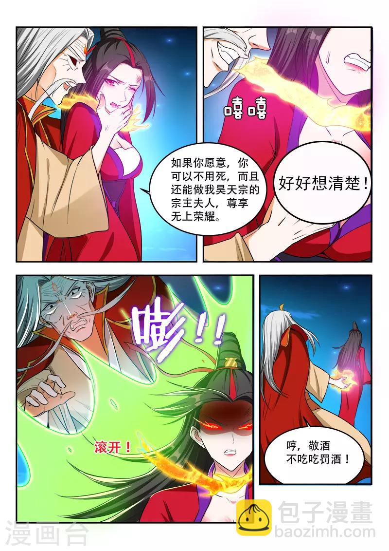 第98话 公子来了-第98话