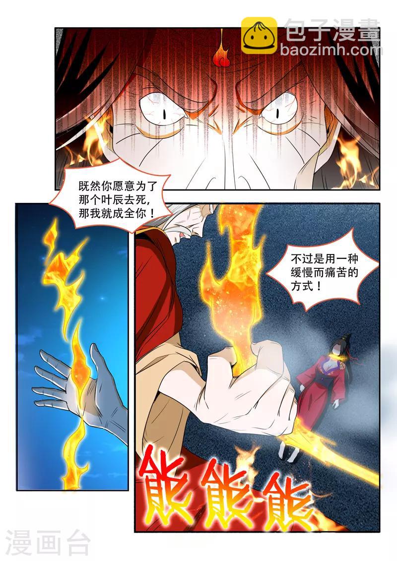 第98话 公子来了-第98话