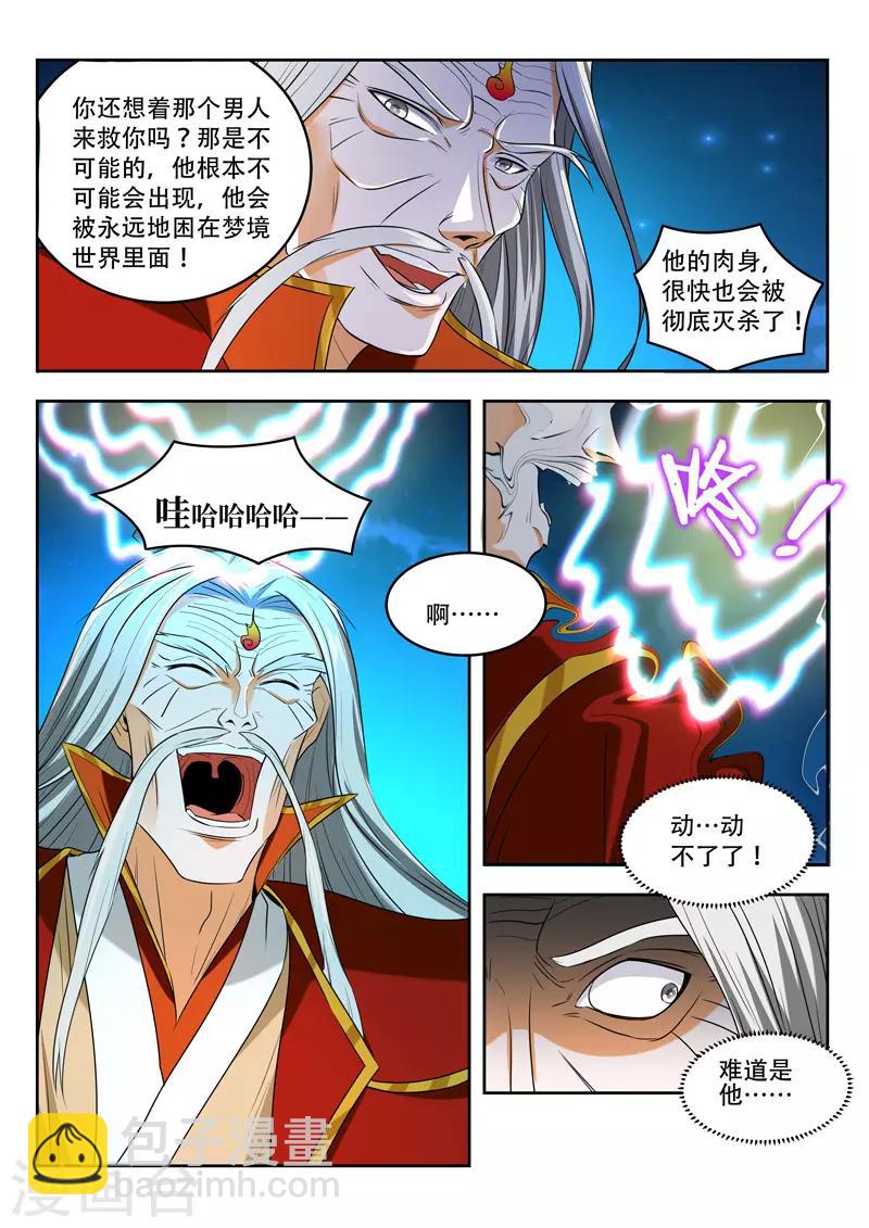 第98话 公子来了-第98话