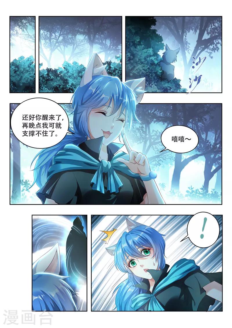 第100话 姐妹相争-第100话