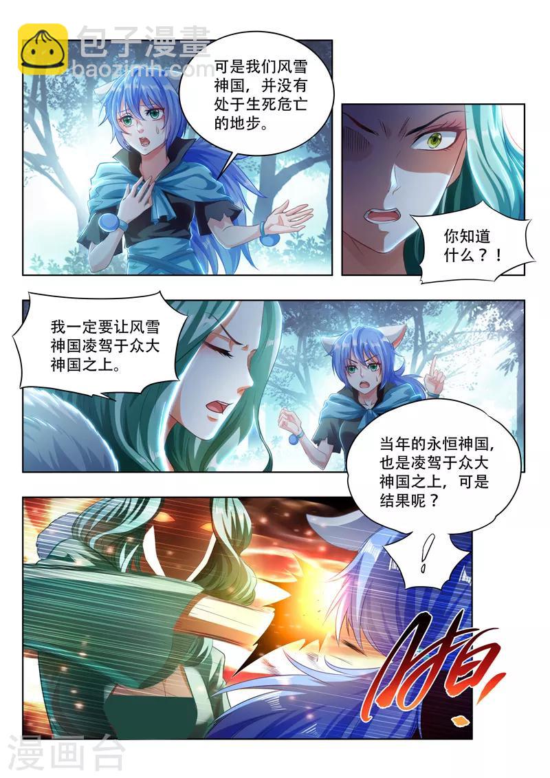 第100话 姐妹相争-第100话